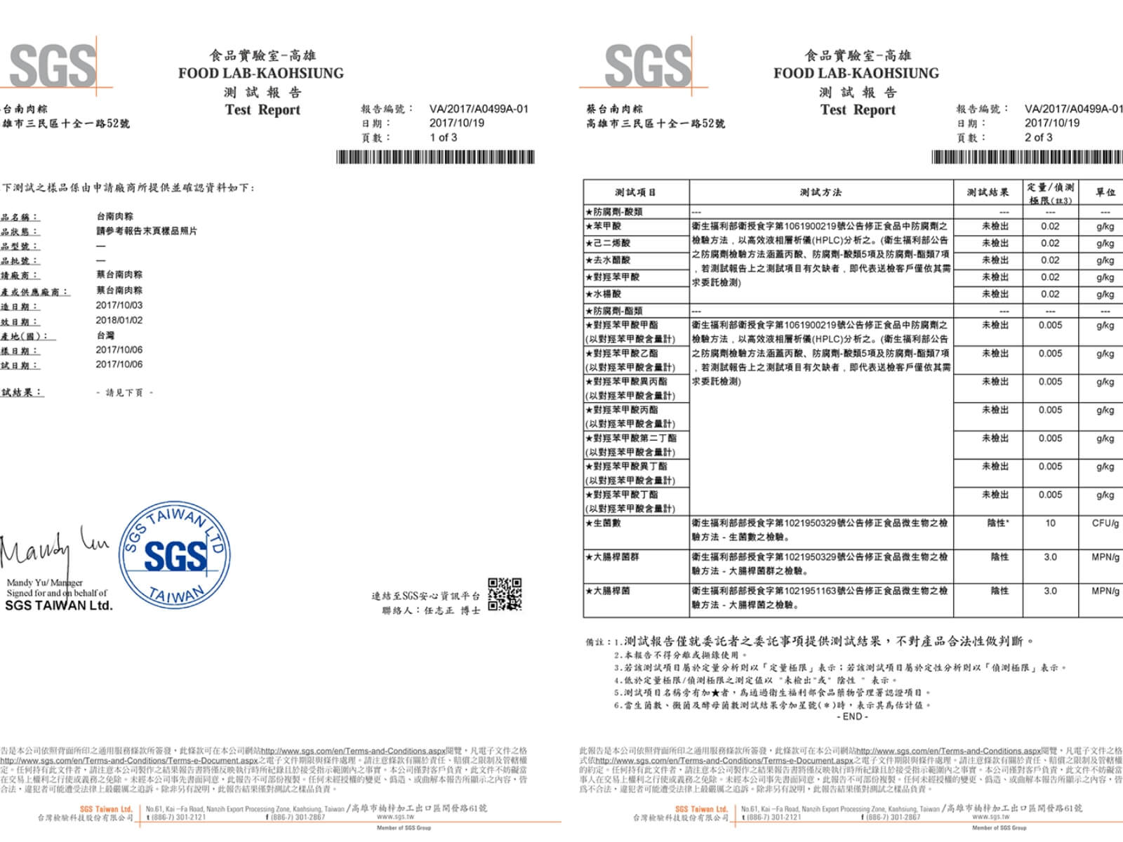 蔡台南肉粽的最新消息圖片